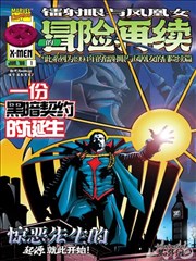 墨色江湖漫画封面